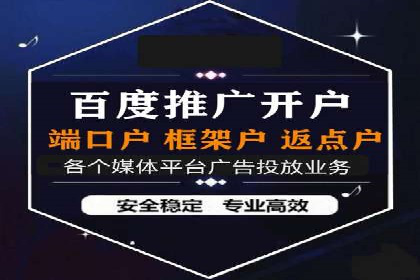 百度推广开户全攻略：实战经验与案例